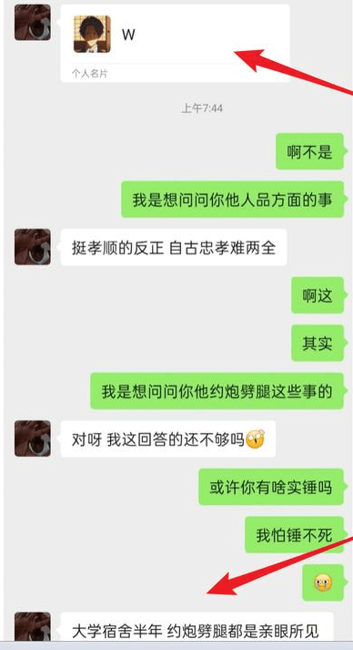 如果这些真的是魏宏宇本人的聊天记录,那这个偶像在粉丝心中的形象