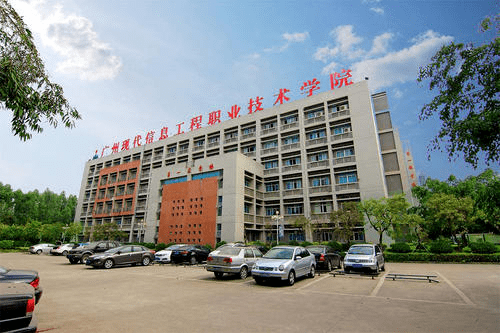 21.广东科贸职业学院