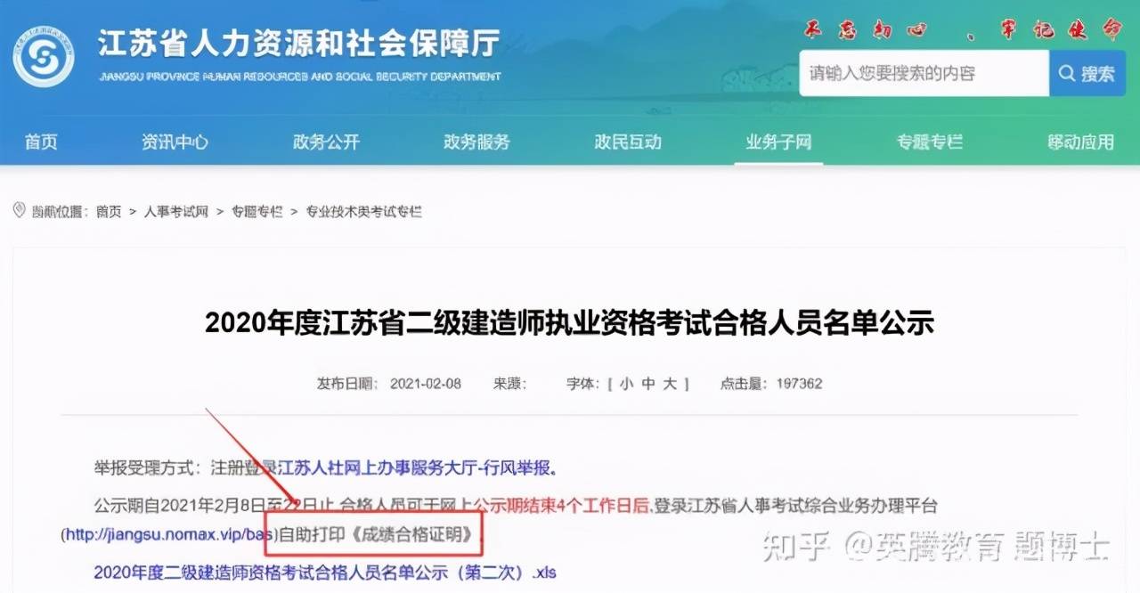 2020年二级建造师什么时候发证(最新发布)