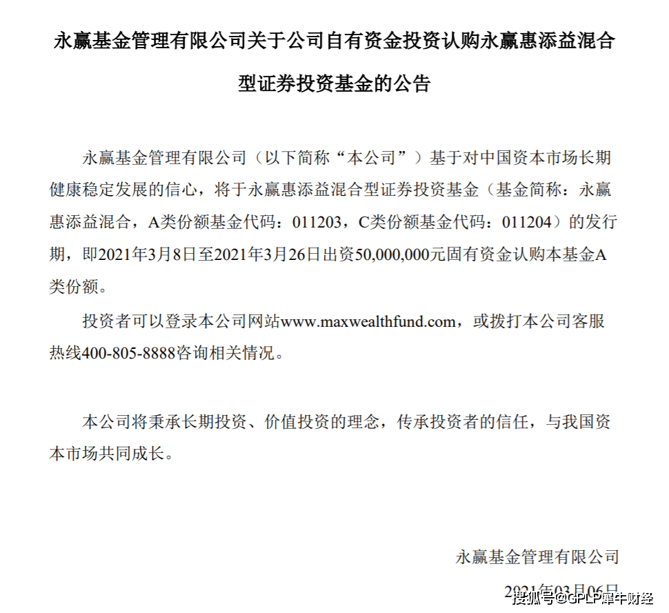 "当红"基金大幅回撤引热议 永赢基金5000万元自购