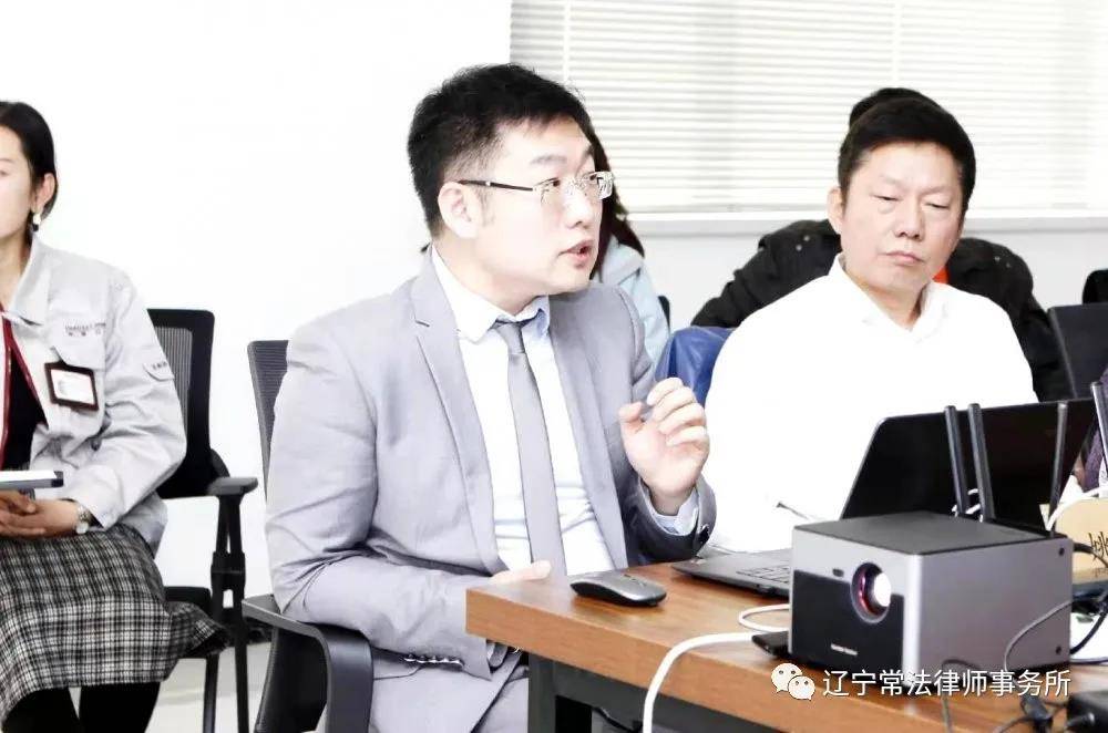 辽宁常法律师事务所与铁西新联会中德产业园分会系列活动之法律沙龙