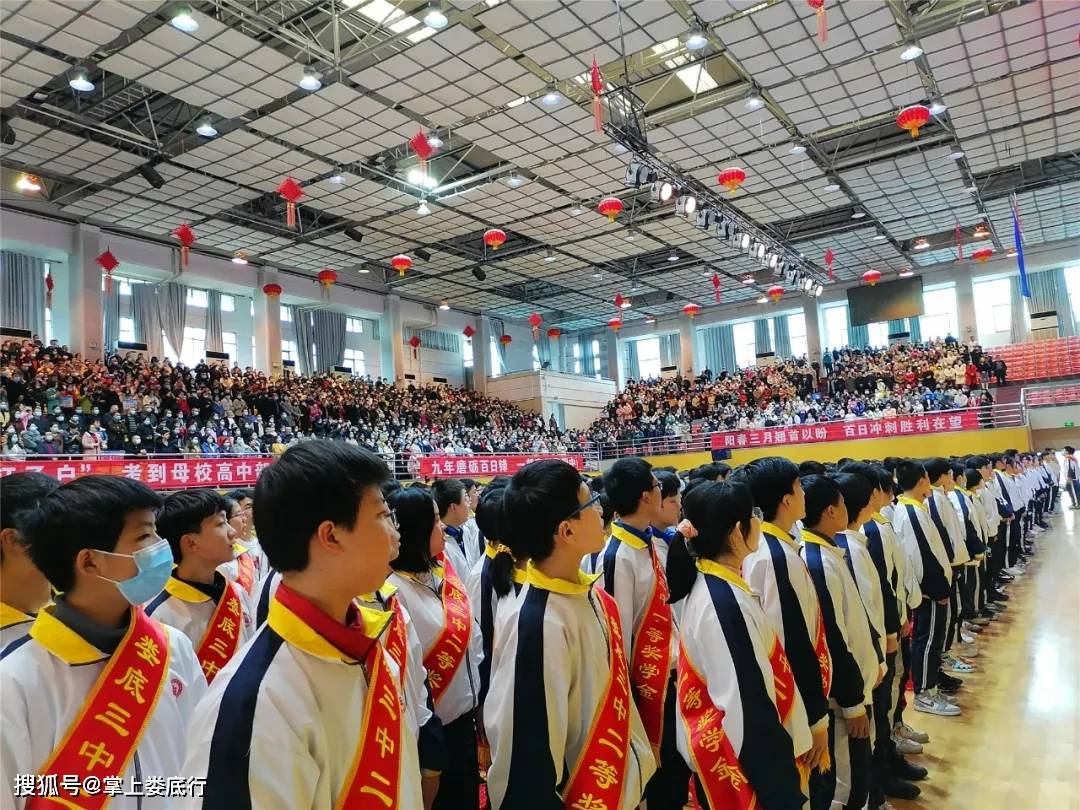 娄底三中2021届中考百日誓师大会绽放:誓做三中最美"钉子户"