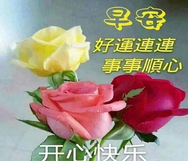 2021正月廿九早安问候祝福,祝大家每天好心情