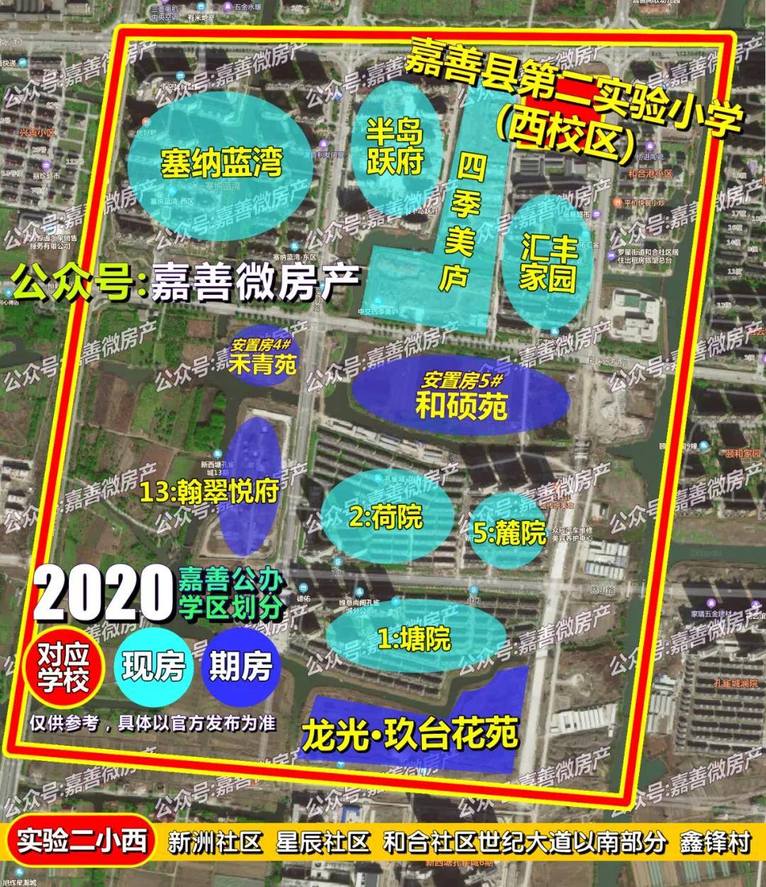 2020嘉善县公办中小学学区划分及高清学区地图!