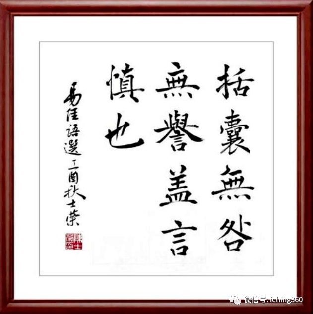 谨言的意思 来自搜狐网