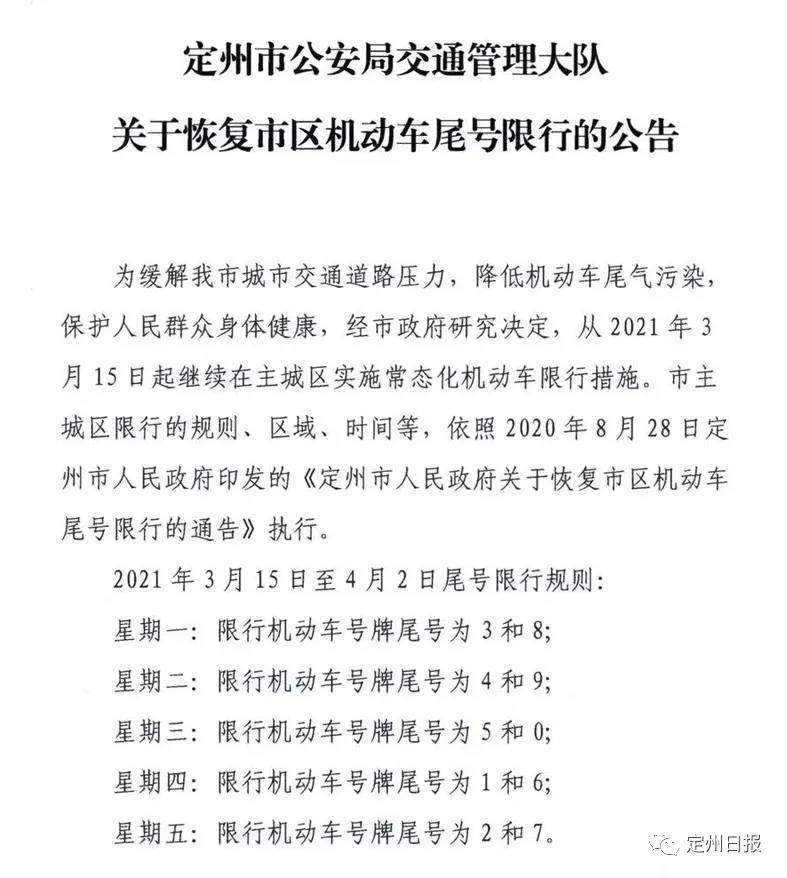 最新消息藁城公交有序恢复张家口定州2市要限行