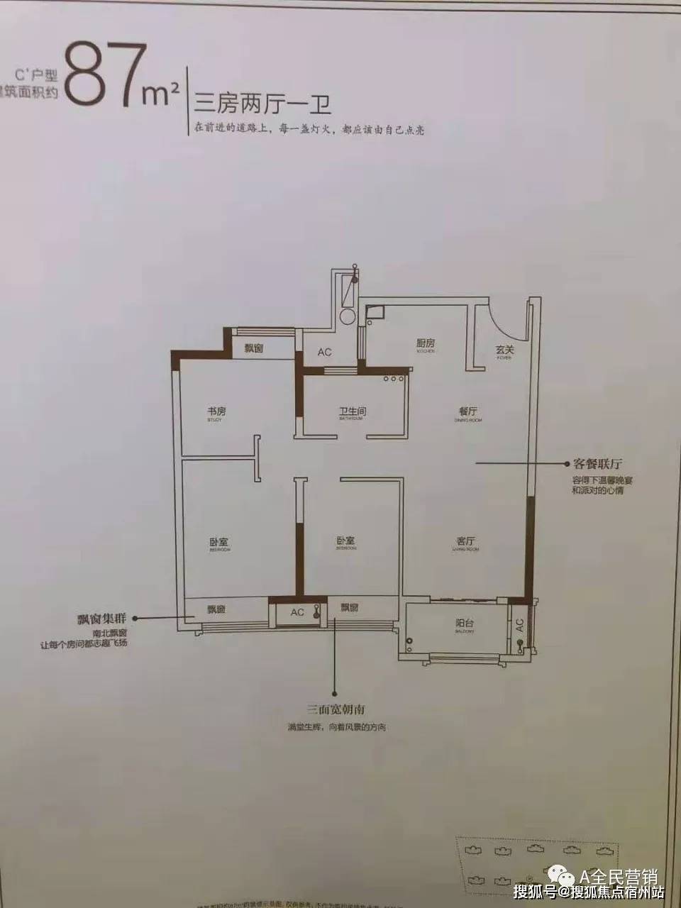 首页 嘉善【旭辉-星瀚城】具体户型,环境,价格详情售楼部【官网】