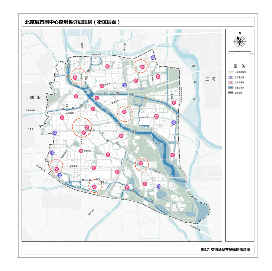 通州副中心规划!分区规划勾勒北京美好未来!
