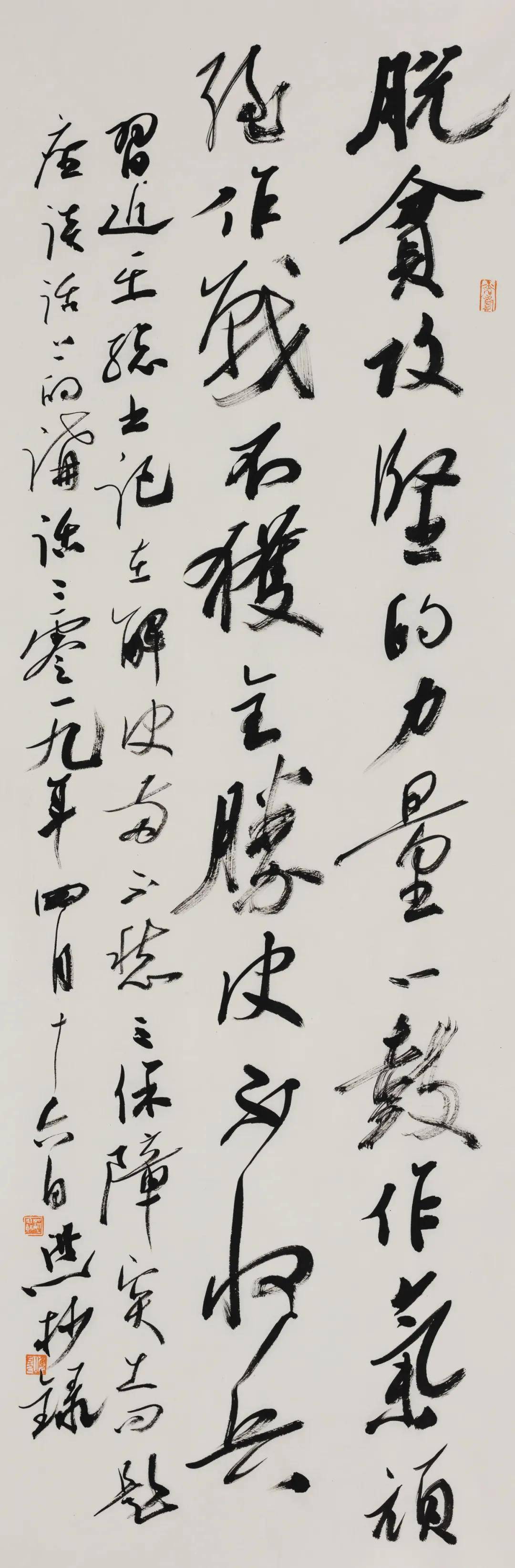 中国书法兰亭奖获奖书家作品欣赏高清版