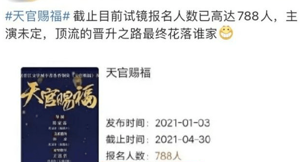 原创《天官赐福》电视剧开机暂定,谢怜与花城演员争议大,试镜演员788