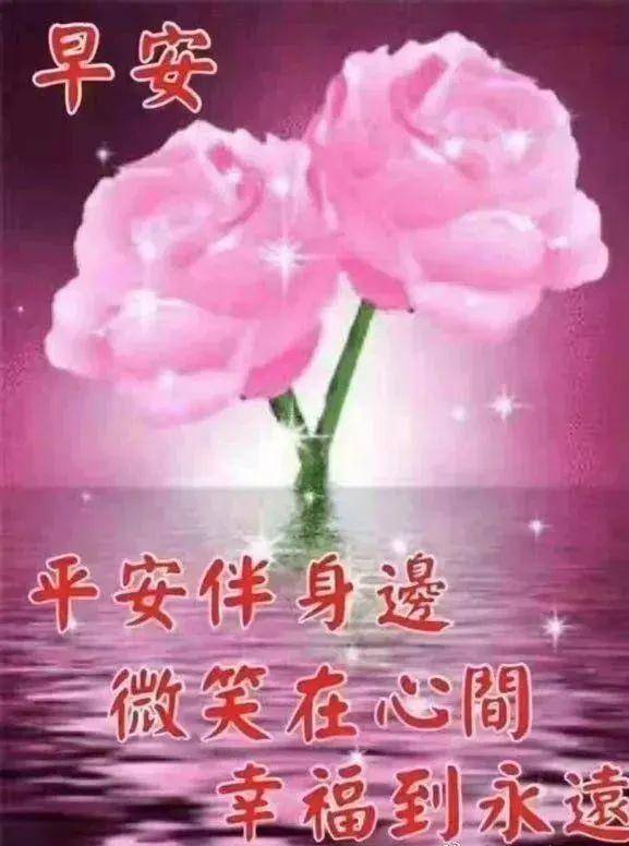 超级温馨早安祝福语表情动态图片,早上好唯美动画祝福图片_朋友