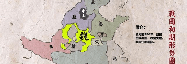 原创战国七雄的都城都在哪,有什么依据吗?