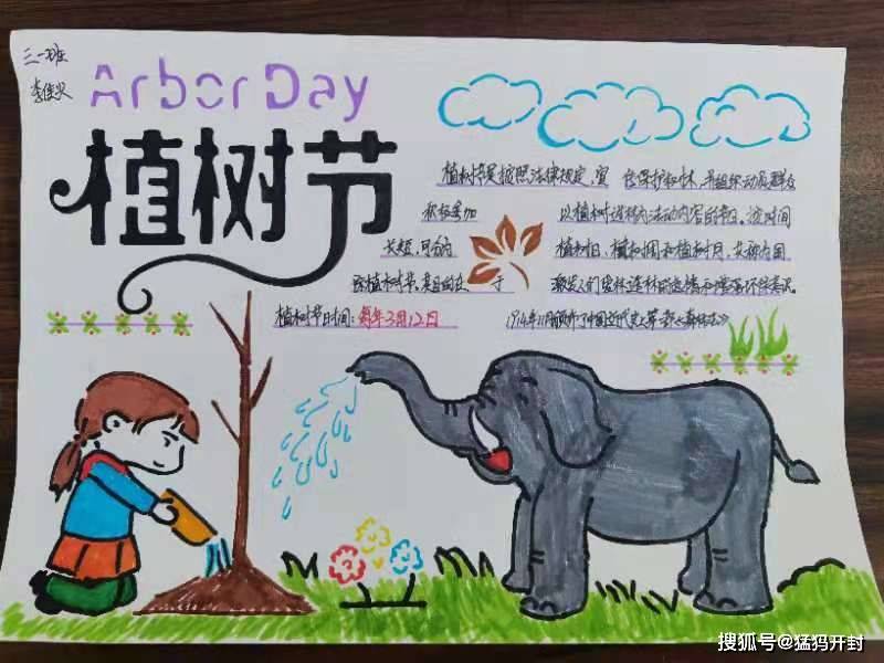 植树节,开封公园路东街小学开展爱绿护绿活动