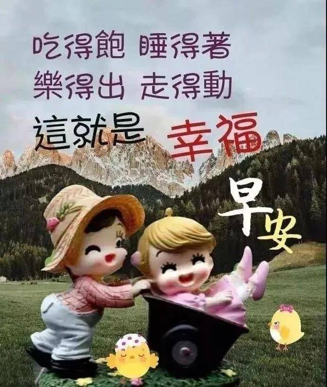 早安问候语图片加文字 正能量 小白兔子早上好图片