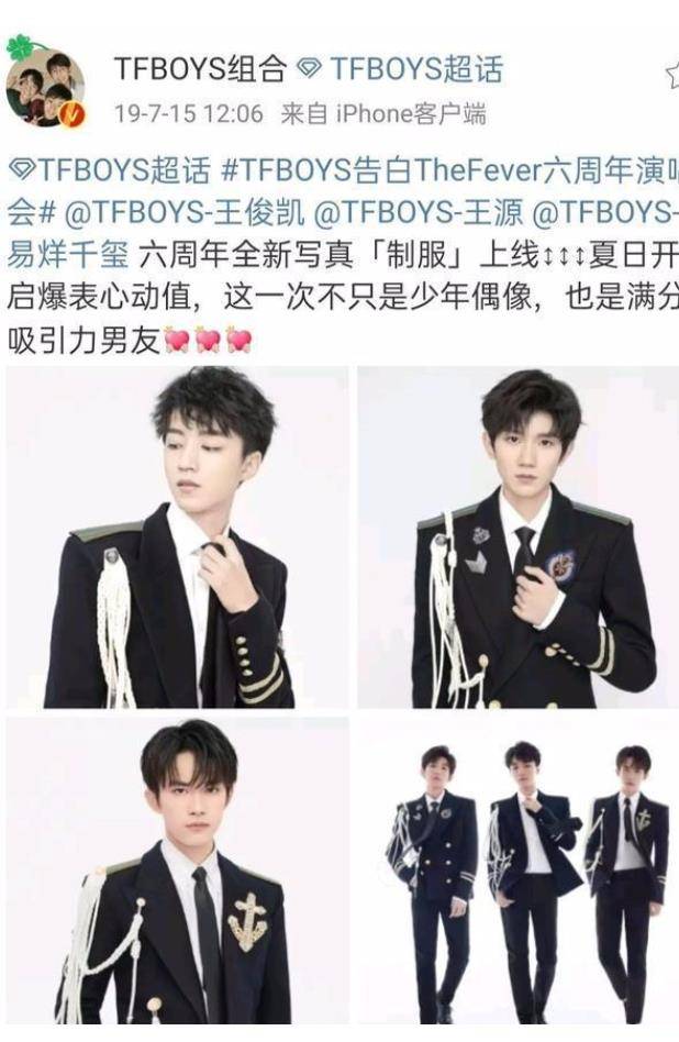 tfboys七周年海报火焰图,被爆拍摄用的是"真火",遭粉丝喷