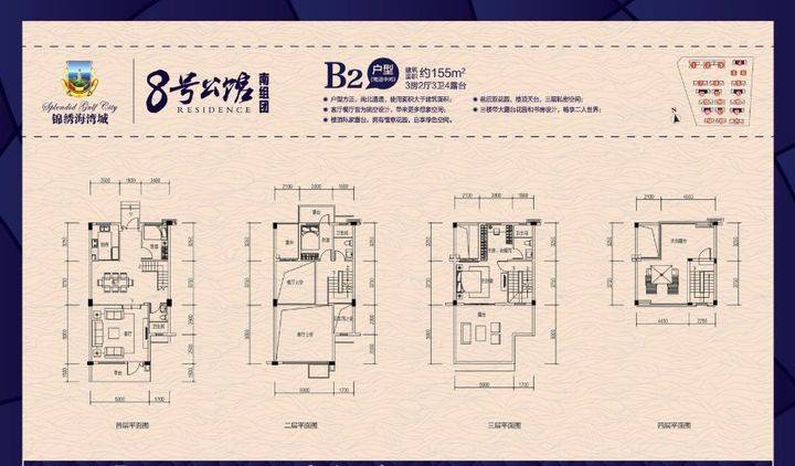 中山锦绣海湾城别墅实景户型图中山锦绣海湾城别墅户型图(您好阁下