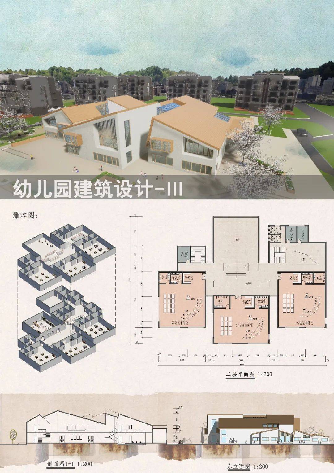 河北大学建筑学2019级春学期课程展:幼儿园方案设计