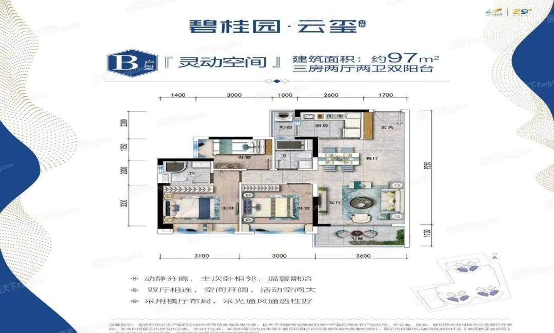 碧桂园云玺公馆』售楼处电话丨售楼处地址丨最新详情【官网】_仲恺区