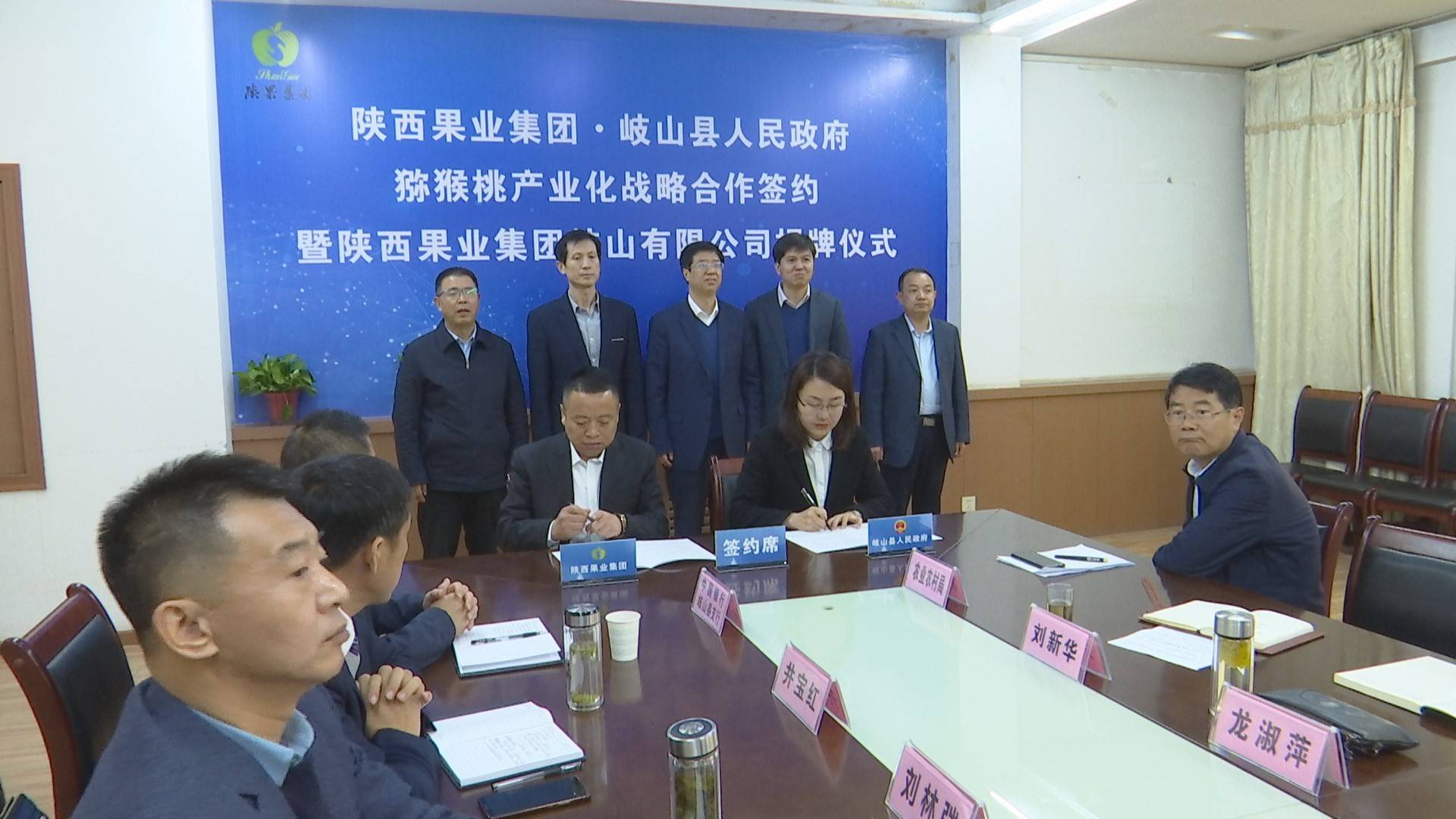 宝鸡市岐山县政府与陕果集团签订战略合作协议