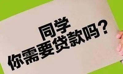 监管多次限制大学生贷款市场03对于已发放的大学生互联网消费贷款