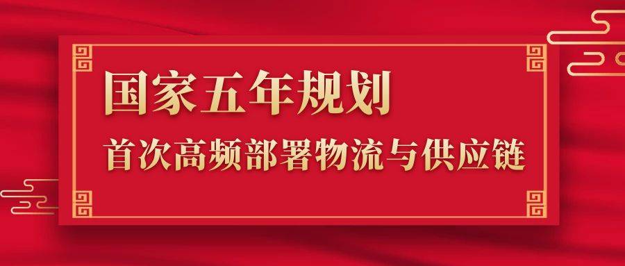 异方科技丨十四五规划提及的未来物流如何发展智能体积测量设备前景大