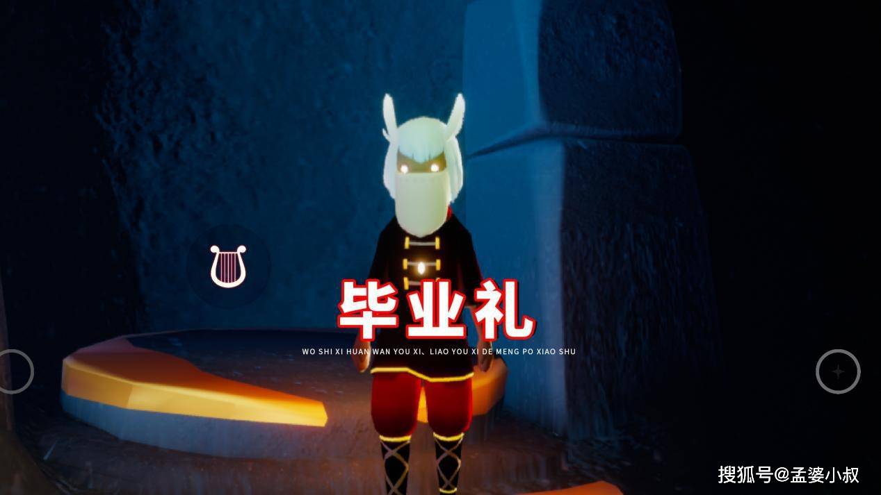 光遇:白鸟之后的毕业礼,一个比一个更丑?丑也不能没有