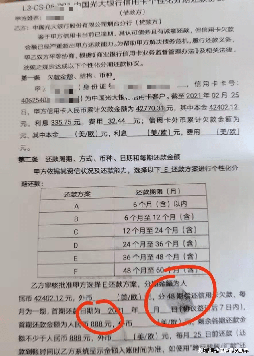 银行流水证明共同债务 来自搜狐网