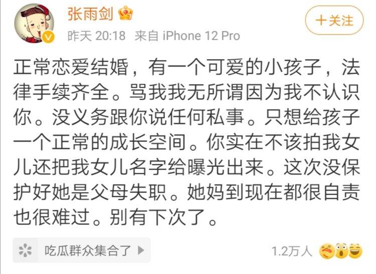 张雨剑在老婆怀孕时说想恋爱,撕开艺人立单身人设的1个残酷真相