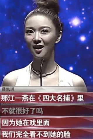 江一燕的"绯闻男友",以及她和数名女星的那些事