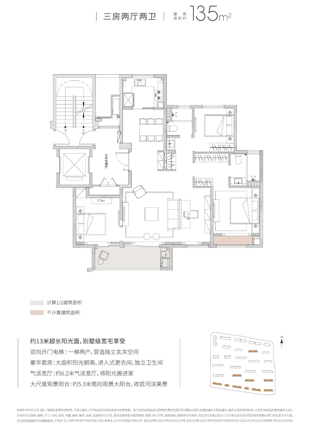 7万/㎡!大华锦绣四季预计3月21日开启认筹