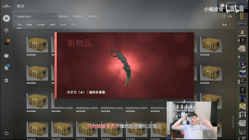 uzi沉迷csgo开箱,两万绿宝石爪子刀说出就出?开箱这么