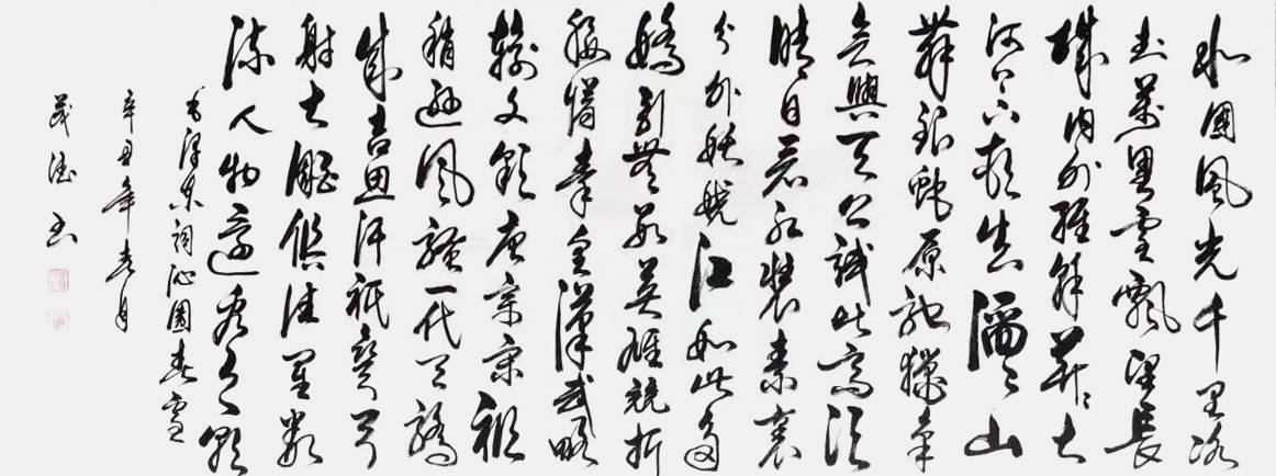 【献礼建党百年】中国艺术家代表之书法家 王茂德