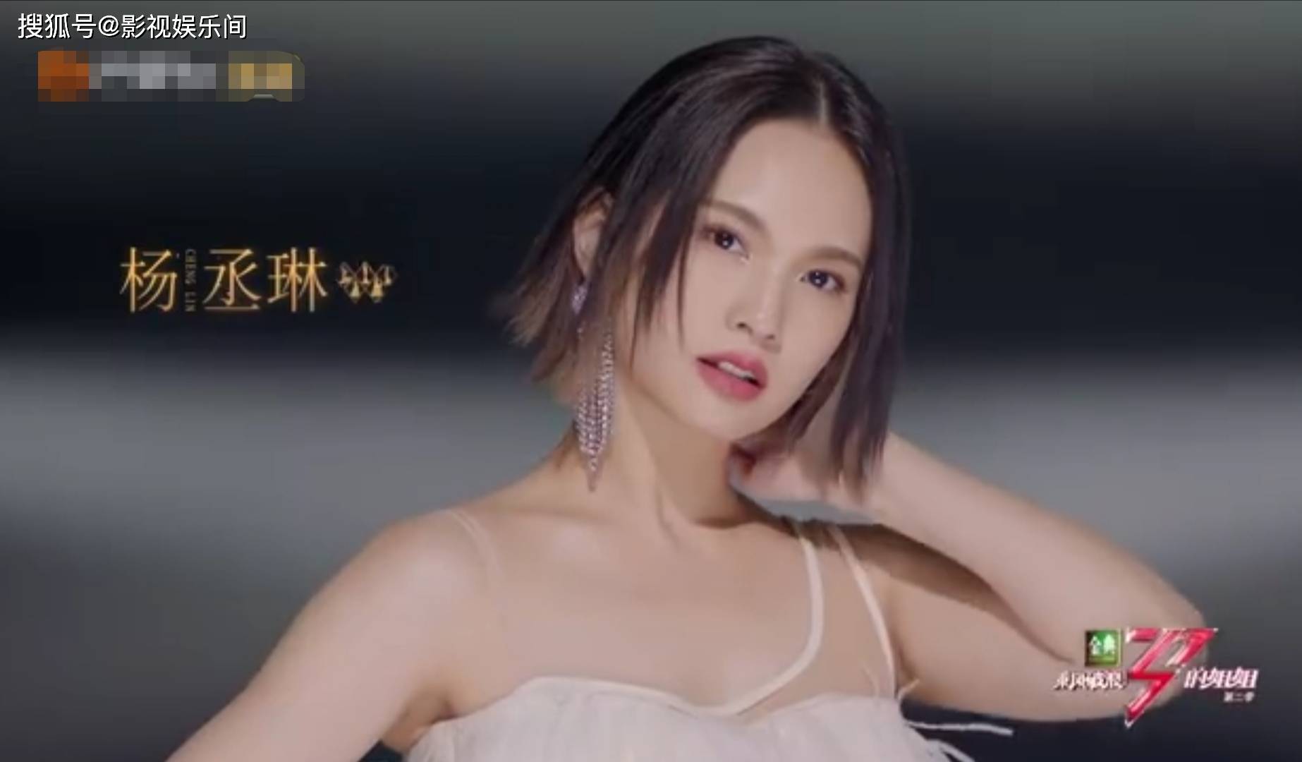 杨丞琳组凭借bazaar获得乘风破浪四公全季最高分五位姐姐点燃整个舞台