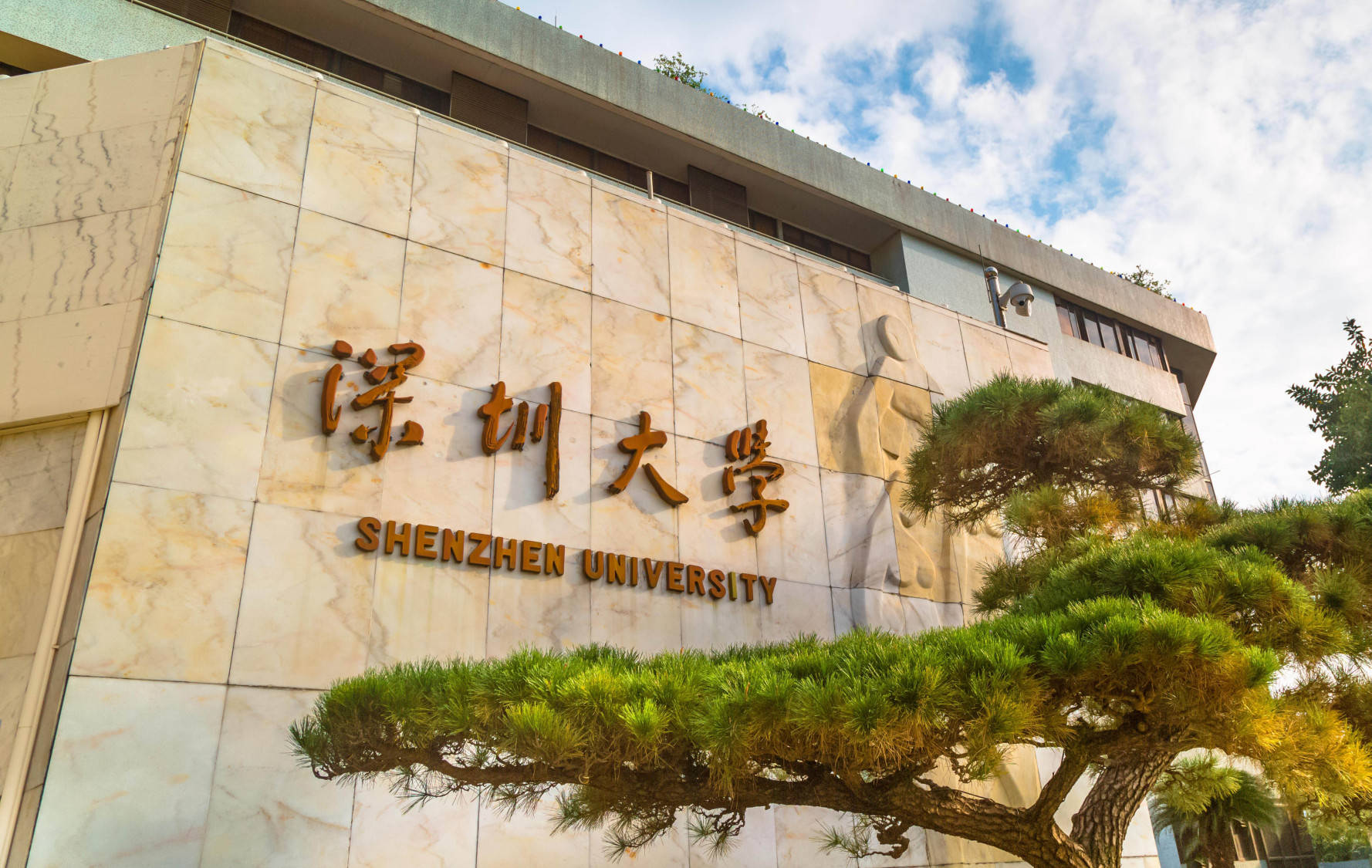 深圳大学的高考录取分数线,真的比兰州大学还高吗?