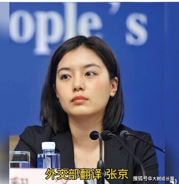 最美女翻译张京:多才多艺,为外交官梦想放弃上清华北大