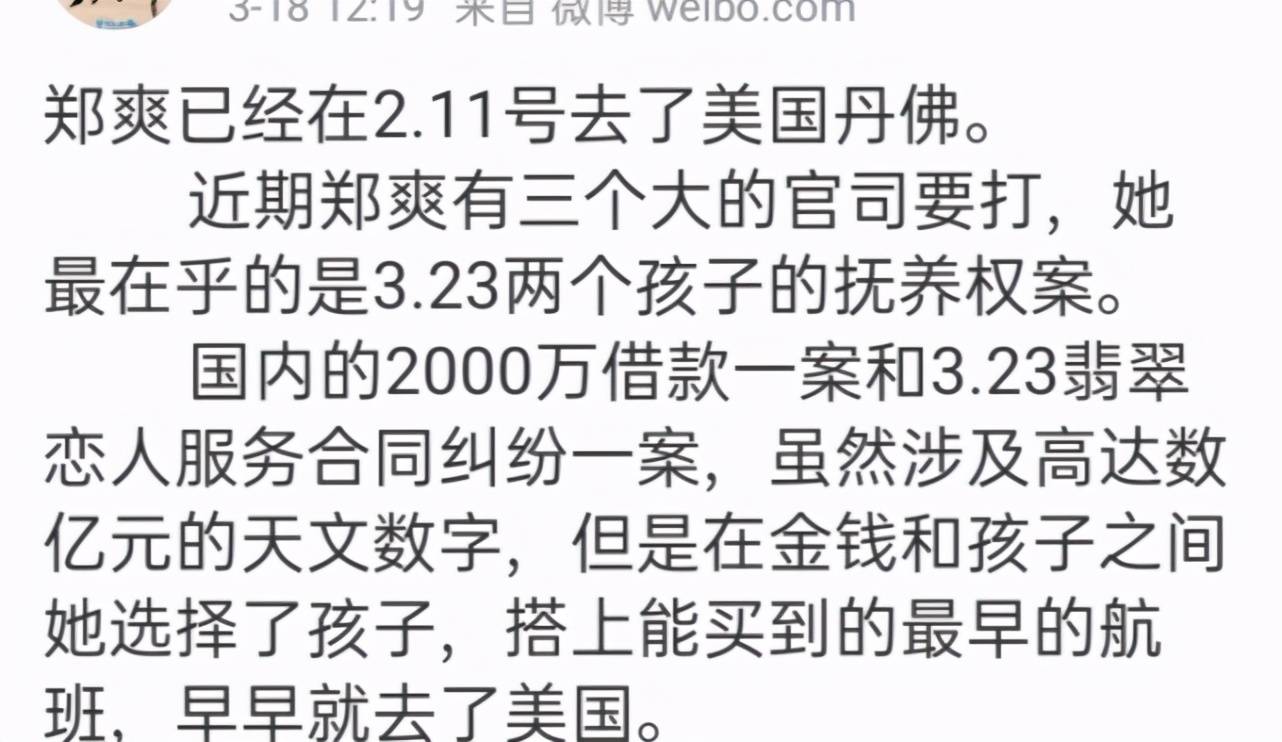 郑爽美国抚养权官司即将开庭,张恒弄不好鸡飞蛋打一场