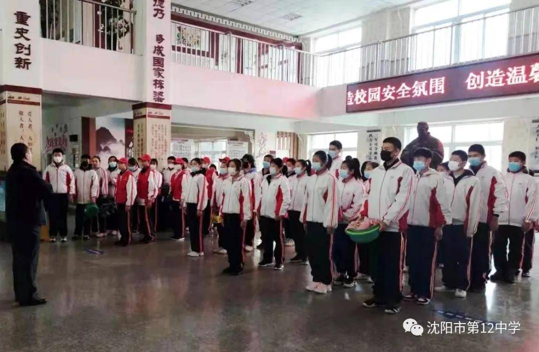 沈阳市第十二中学开展"清洁沈阳 志愿者在行动"活动