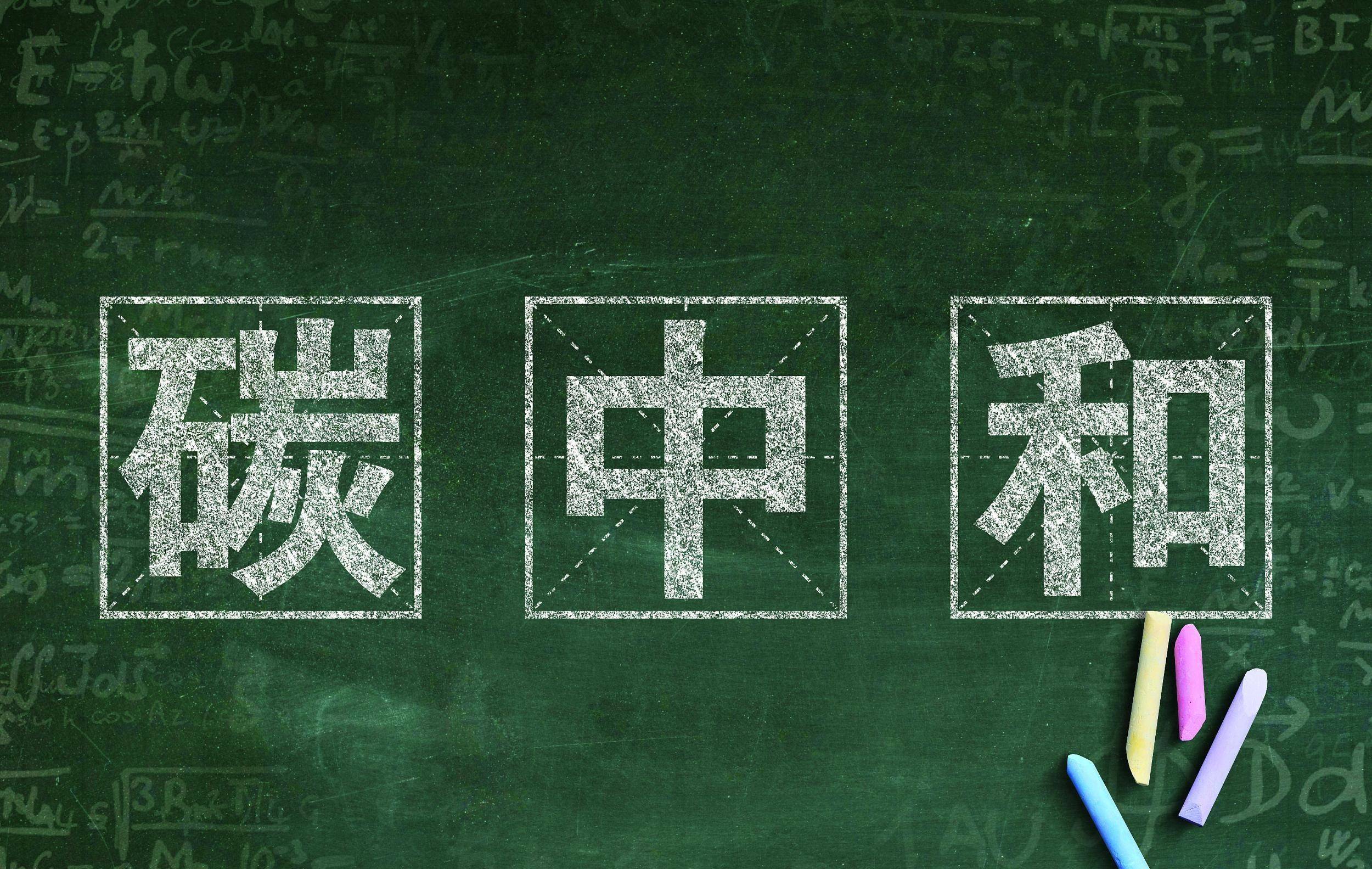 碳中和概念有多火华银电力11个交易日九个涨停
