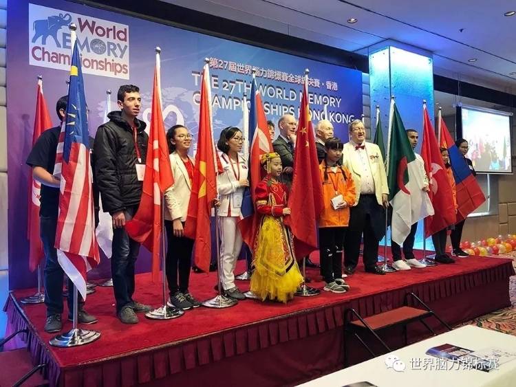 第二十八届世界脑力锦标赛香港全球赛