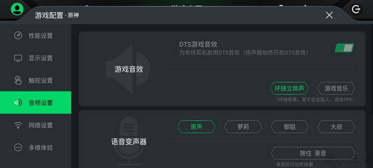 黑鲨短信铃声设置