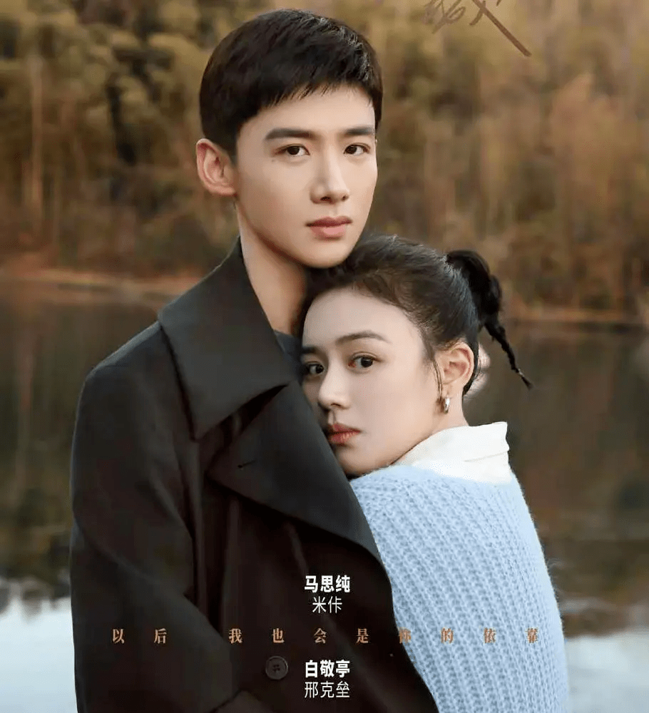 那么白敬亭和马思纯主演,颜值有保证.