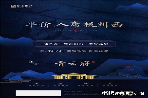 杭州临安【荣上·青云府】为什么这么火?真实情况解密