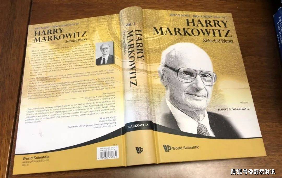 "现代组合理论"于1952年由哈里·马科维茨(harry markowitz)提出,当时