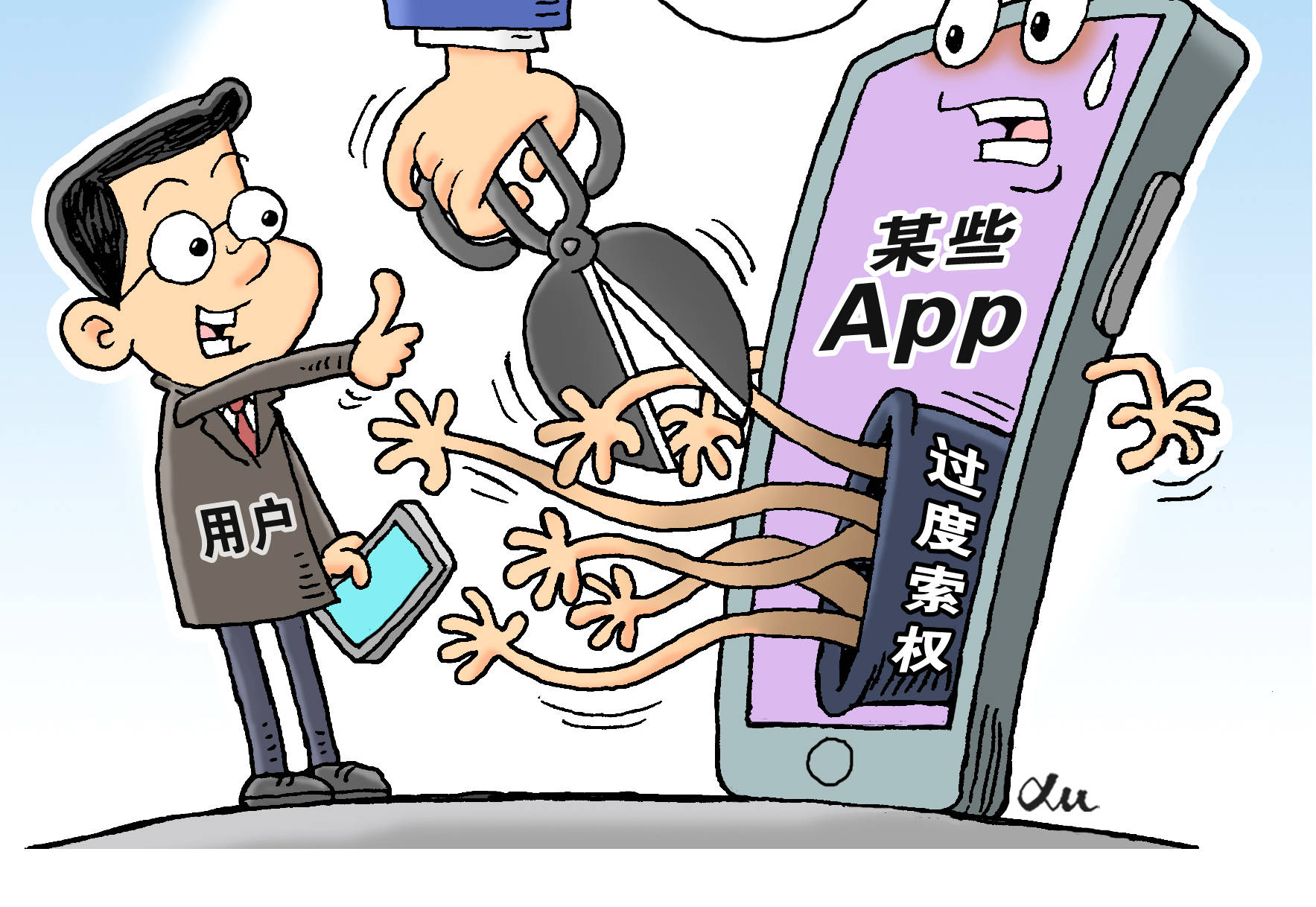 对app授权霸王条款可说"不"!国家网信办等四部门联合印发新规