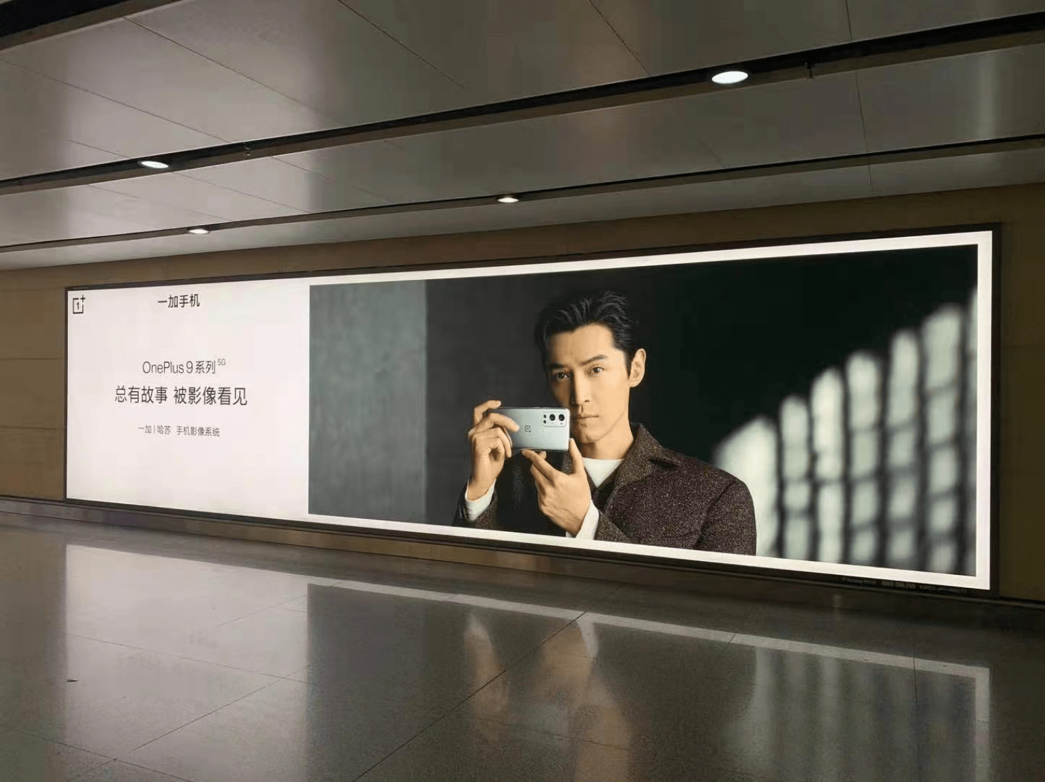 一加不再低调:胡歌,周迅和一加9系列"占领"了机场