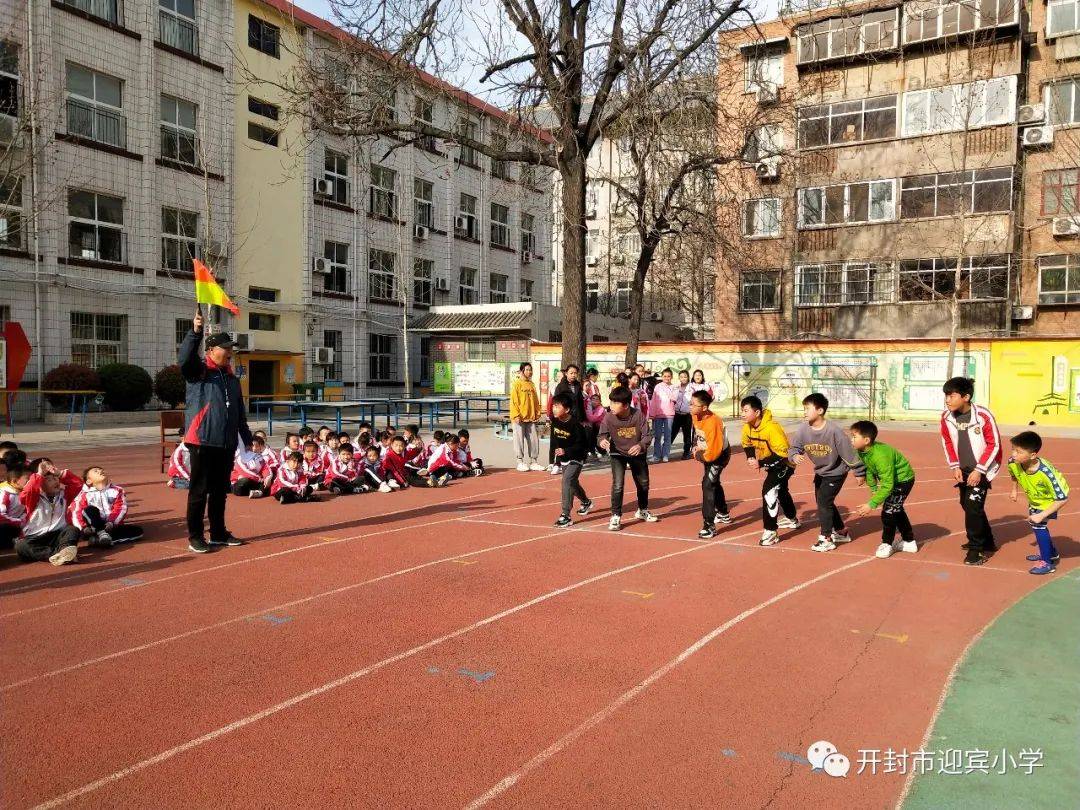 雏鹰展翅逐梦春光开封市迎宾小学春季田径运动会纪实