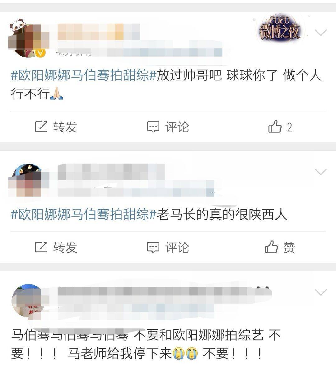 欧阳娜娜马伯骞录甜综被反感,欧阳娜娜一手好牌为何成