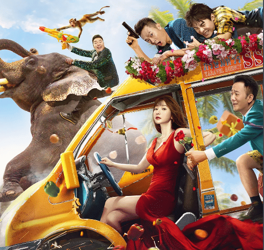 《冒牌大保镖》未播先火,40岁柳岩吊带内衣亮相,一人撑起半边天