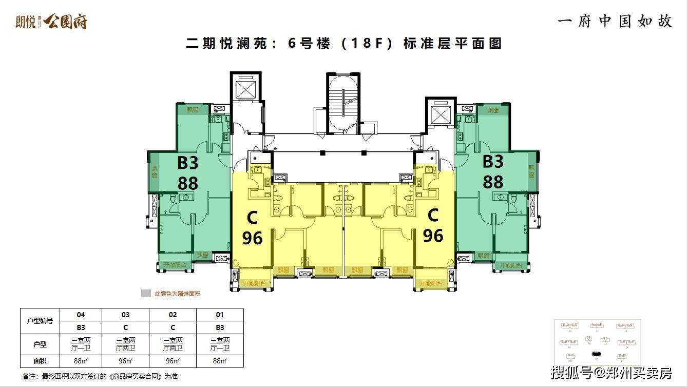 郑州高新区朗悦公园府