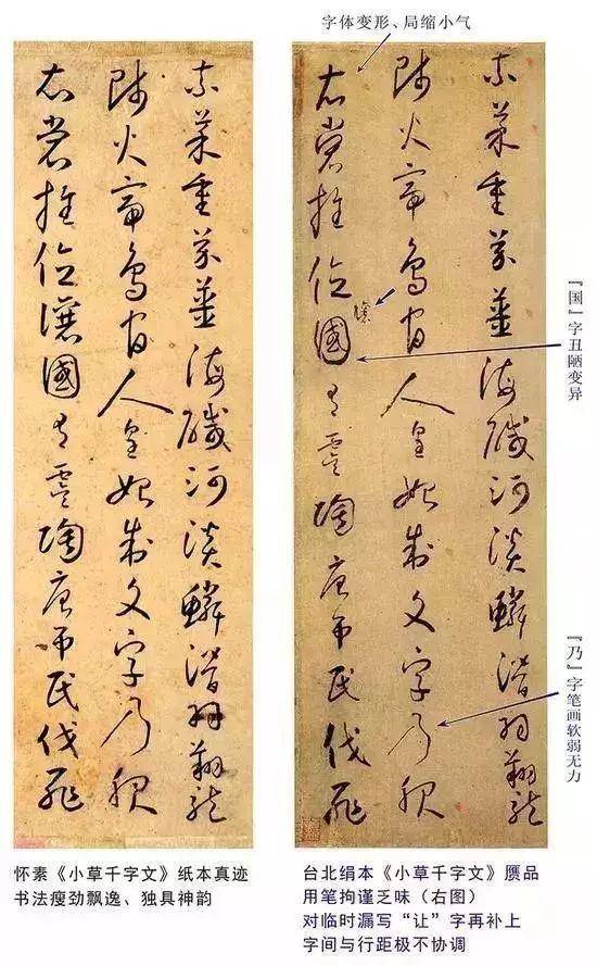 怀素草书真迹现世,伪本错传千年!您怎么看?